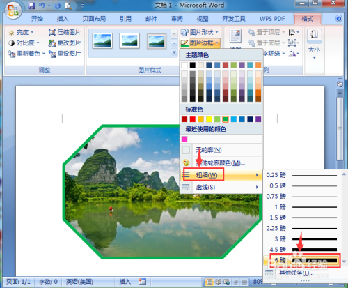 如何在word中给图片添加绿色带阴影的八边形边框