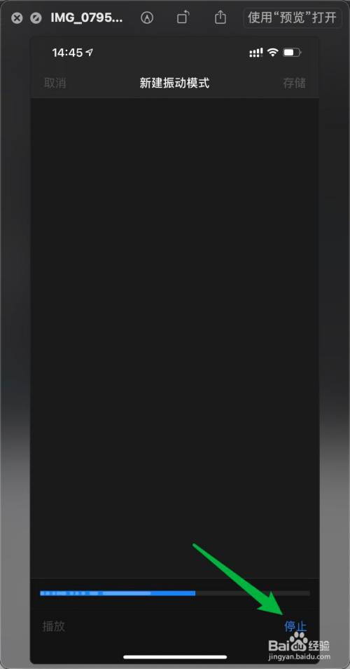 iphone 12 pro max怎么创建新振动模式的