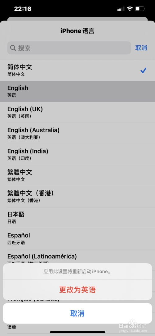 苹果手机怎么更改成英文