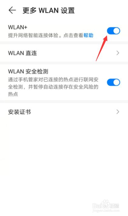 华为手机wifi自动关闭怎么回事