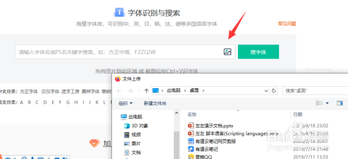 不认识的字体怎么识别安装
