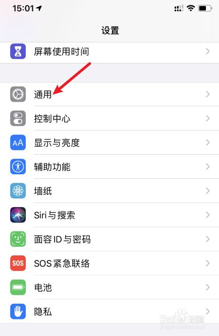 苹果手机相机镜像怎么设置