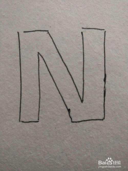 怎样画卡通字母"n"的绘画过程