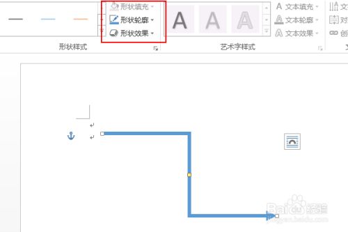 word怎么绘制折线箭头