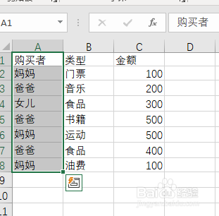 excel表格如何添加筛选