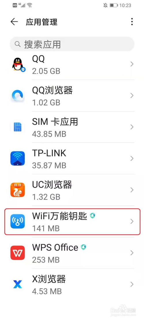 wifi万能钥匙弹出的广告怎么关闭