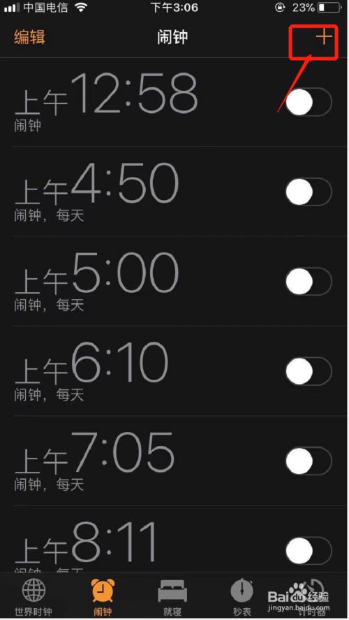 苹果手机闹钟怎样定时间
