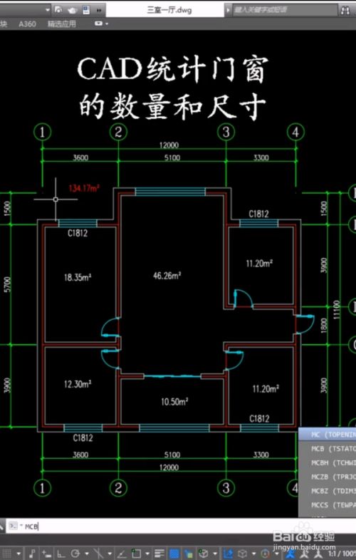 cad如何统计门窗尺寸和数量?