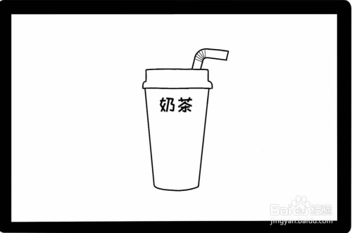 怎么画奶茶简笔画(可爱,卡通)