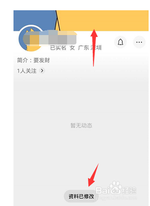 5 进入手机相册选择图片,调整位置后点击确定.