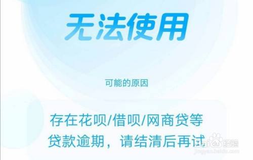 这是因为在使用备用金的时候,没有按时还款导致逾期,过了还款的时间