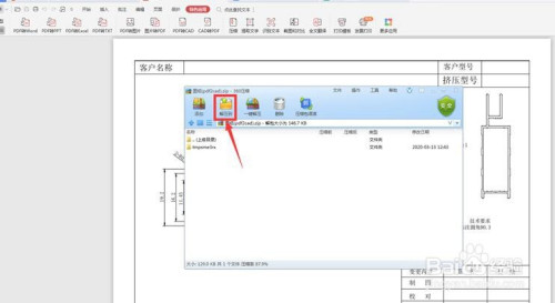 wps如何将pdf转换成矢量图