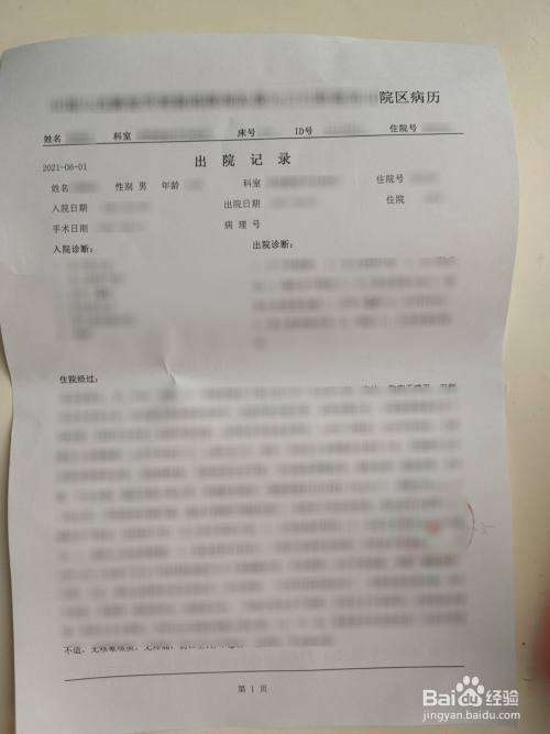 医保卡办理出院结算及报销,记得前面的收费红单都要收好报销需要用到.