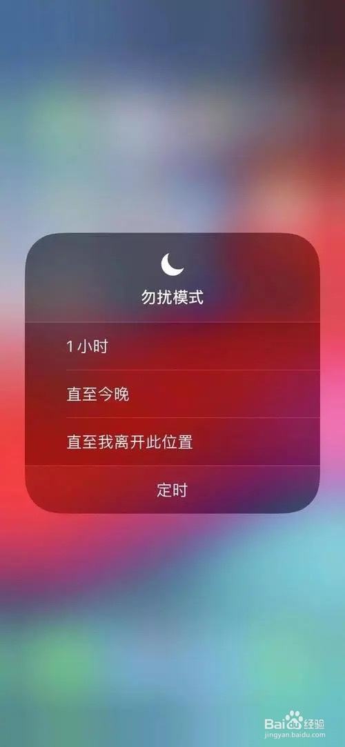 iphone如何在开启勿扰模式的情况下,仍不错过重要的电话?