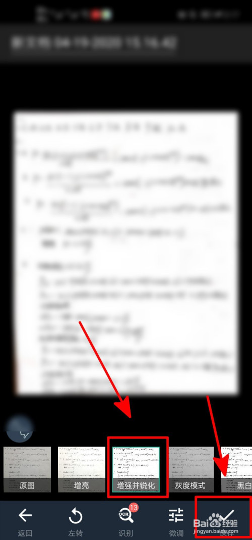 手机怎么把纸质文件转化成电子文档