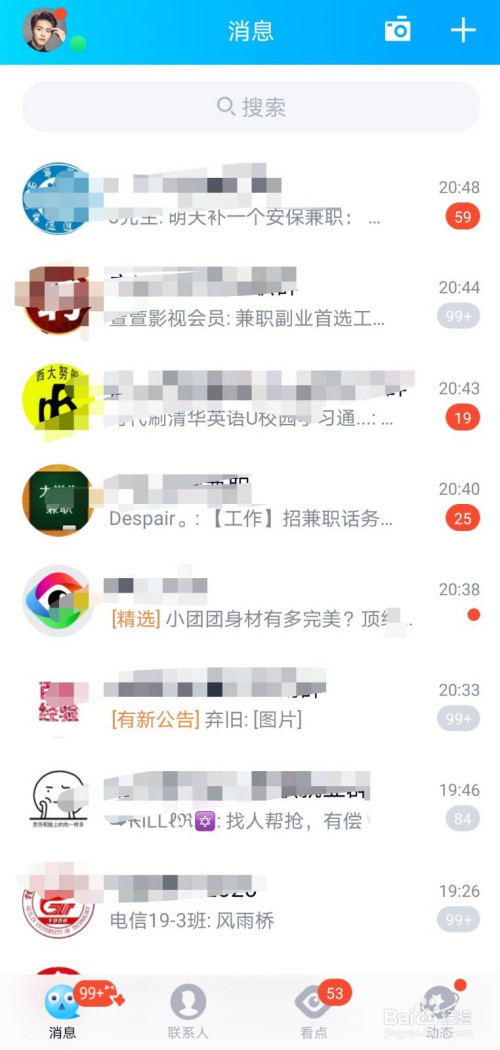 qq怎样设置文字字体大小