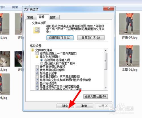 电脑图片不显示缩略图怎么办