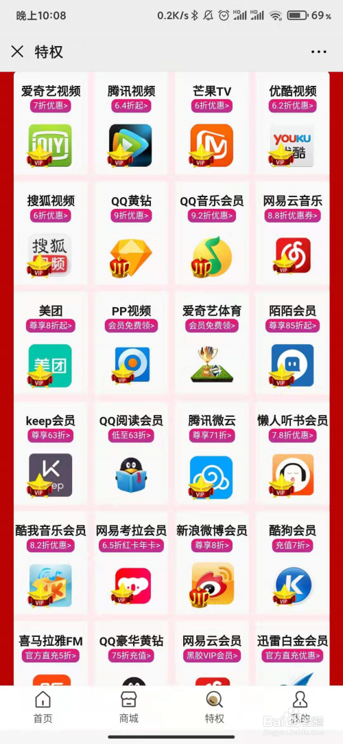 解密低价正规渠道的来源:影视会员直充api接口