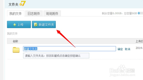 下边介绍一下新建一个存放照片的文件夹:新建文件夹——》照片