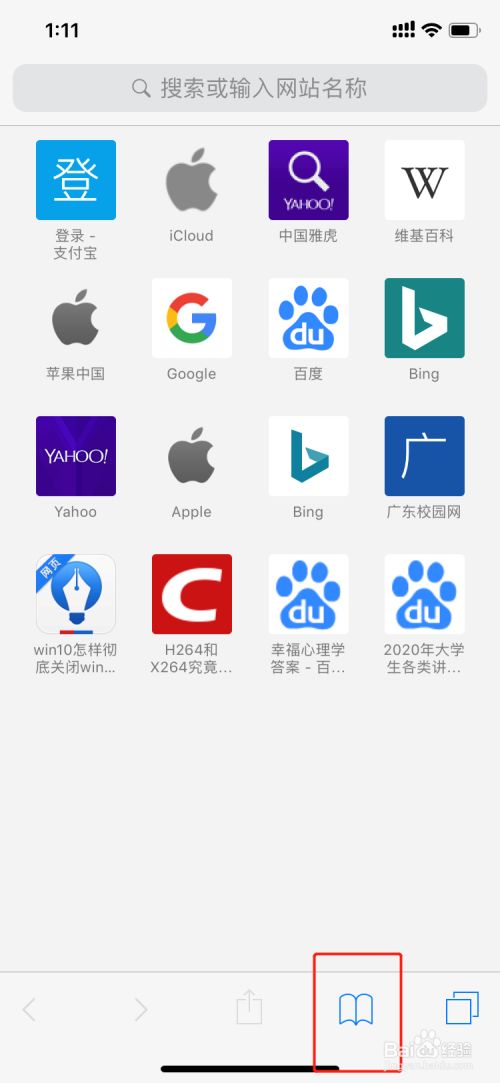 iphone如何删除safari浏览器的历史记录