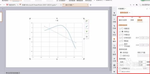 wps怎样制作趋势图