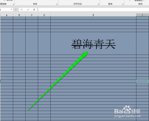 如何在excel中使用删除线