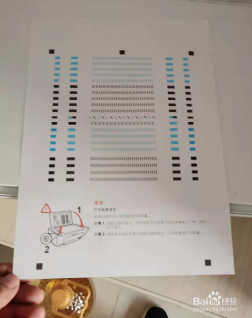 打印机自动打印矫正测试页放入扫描区扫描矫正,查看打印机是否打印