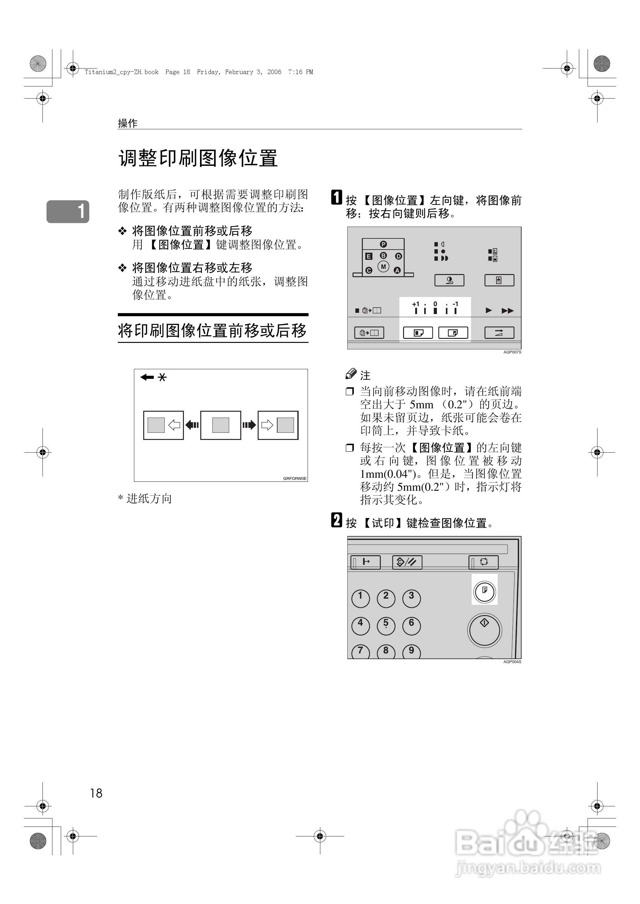 基士得耶cp6201c一体机使用说明书:[3]