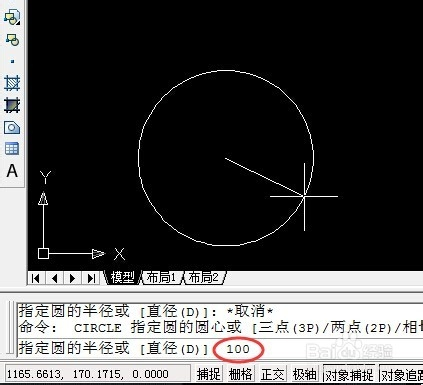 cad画圆的几种画法