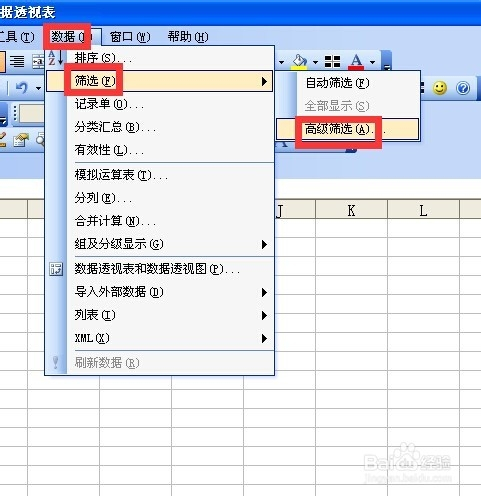 用excel高级筛选选择不重复记录两种方式的差异