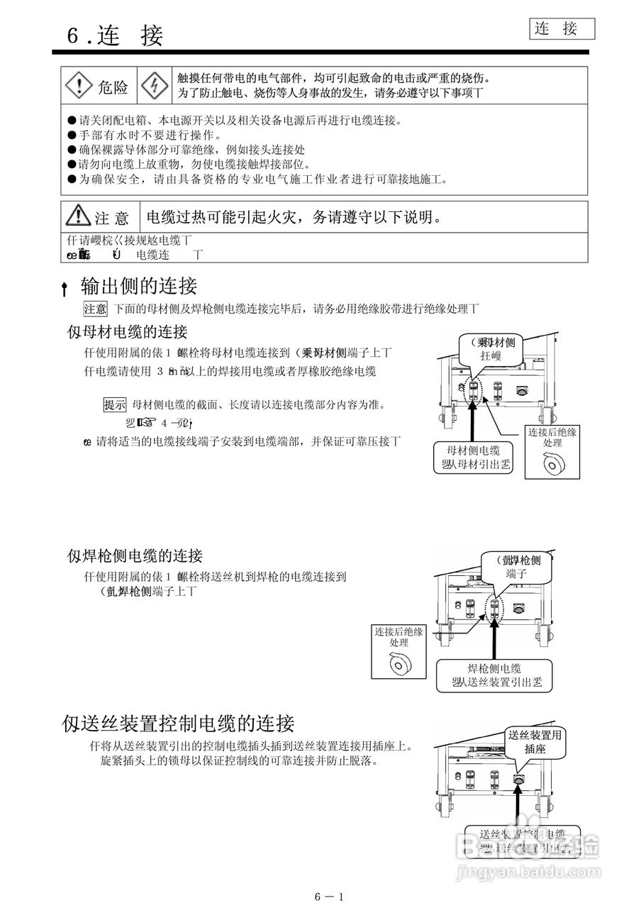 松下yd-350gr焊机使用说明书:[2]