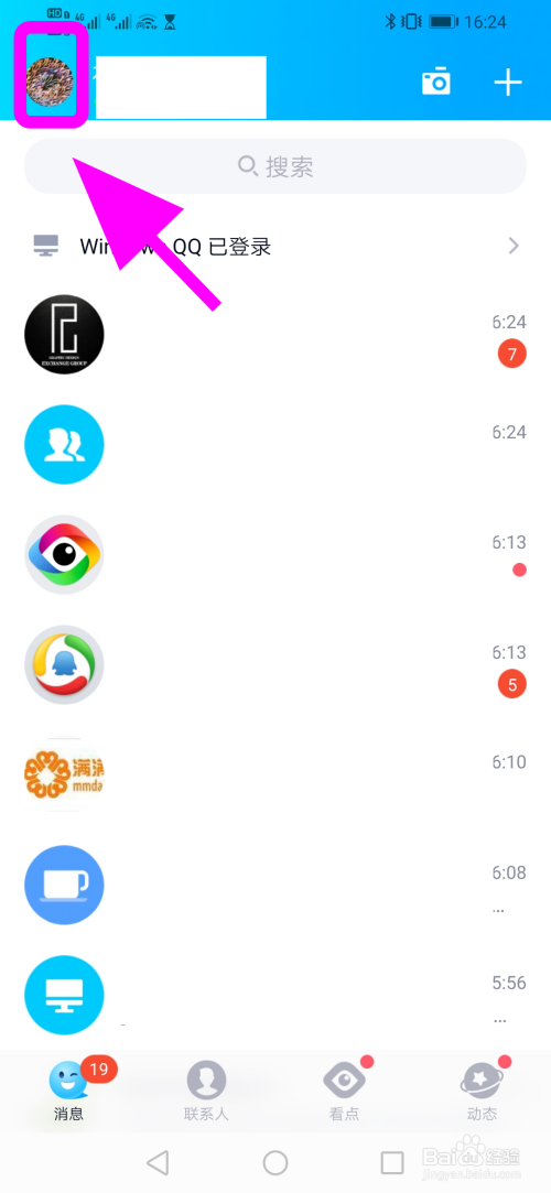 qq怎么添加个性化标签,qq个人标签在哪里设置