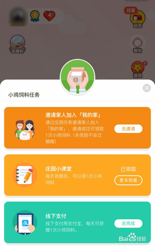 今日蚂蚁庄园答题答案是什么