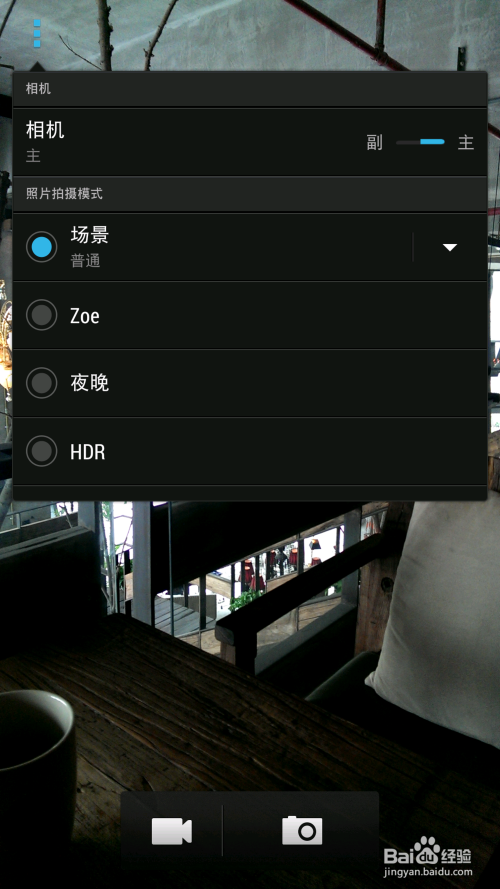 htc手机如何拍全景拍照片(以htc one max为例)