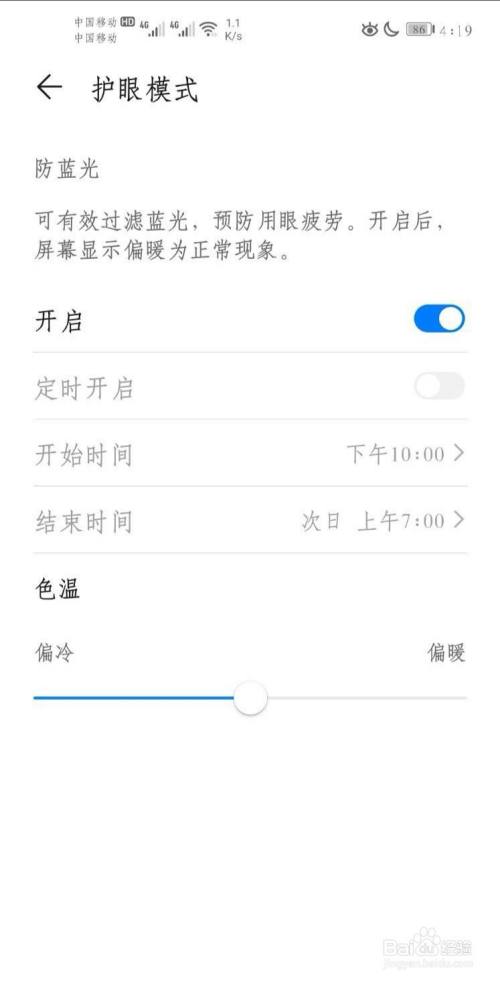 怎样把手机图标颜色恢复正常