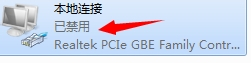 禁用掉所有本地连接,看到图标灰色就表示已经禁用了.