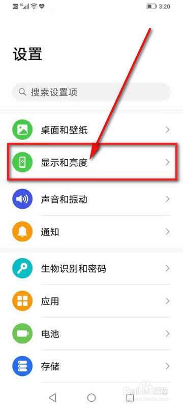 荣耀畅玩20状态栏怎么显示隐藏运行商名称