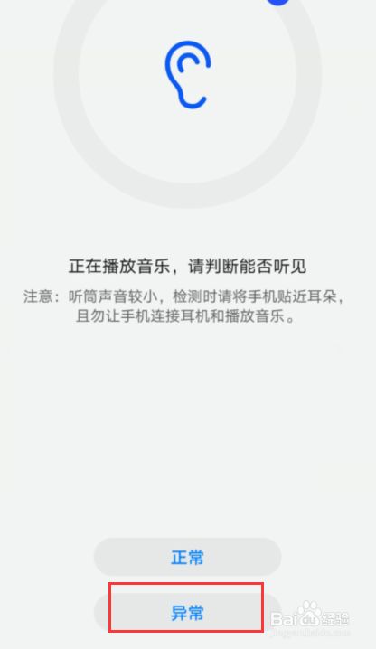 华为手机进水声音突然变小是怎么回事