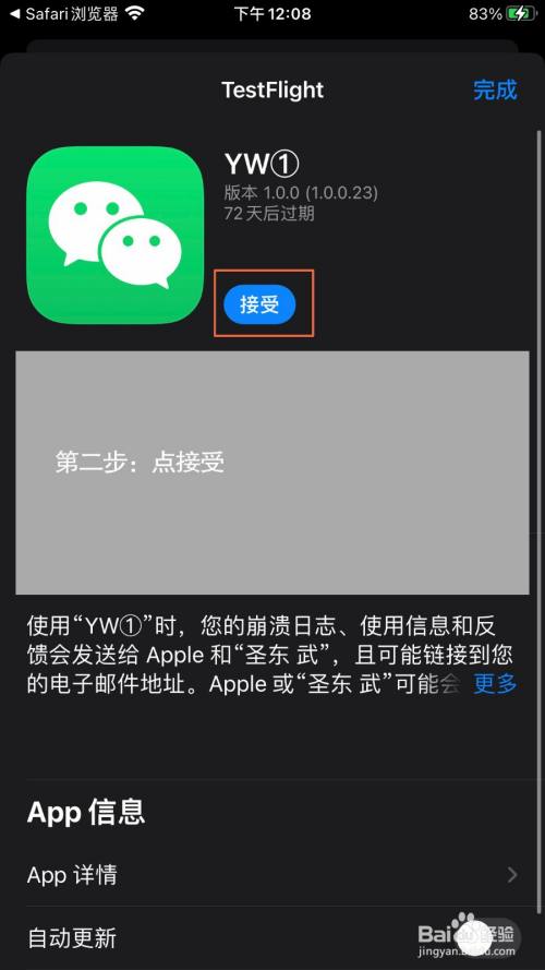 苹果ios系统怎么安装微信多开