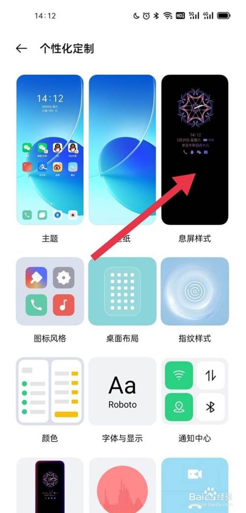 opporeno6呼手机息屏显示怎么设置