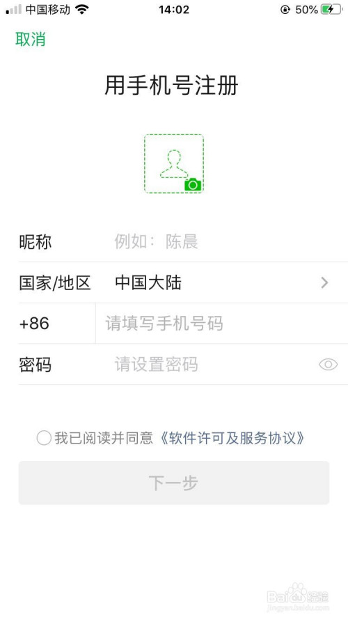 微信分身版/ios微信分身版免越狱安装方法