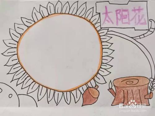 怎样画"太阳花"手抄报?