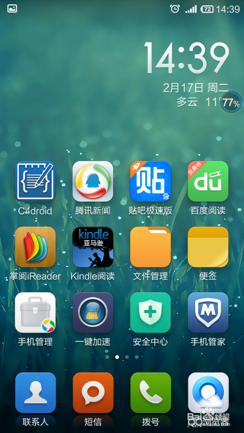 下面是更换后的桌面背景.