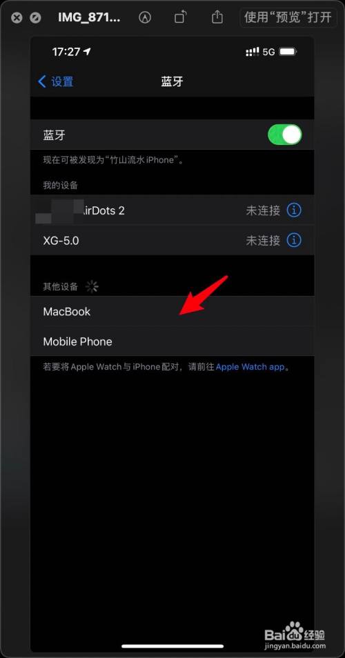 iphone12怎么使用蓝牙连接macbook