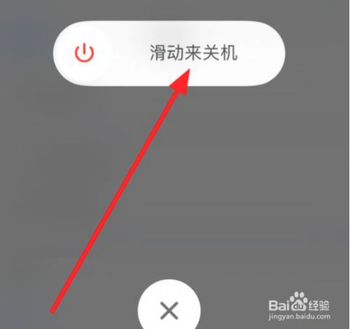 iphone如何强制关机