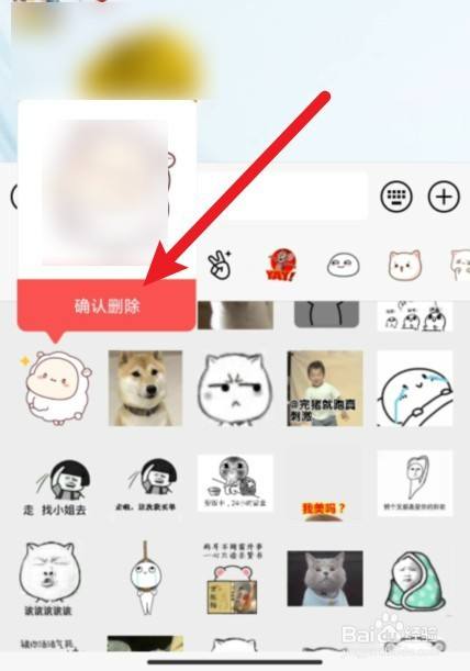 微信收藏的表情包怎么删除