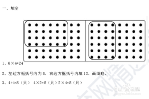 乘法算式怎样圈点子图