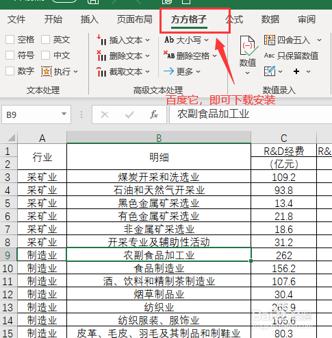 怎样将表格拆分为多个独立工作簿