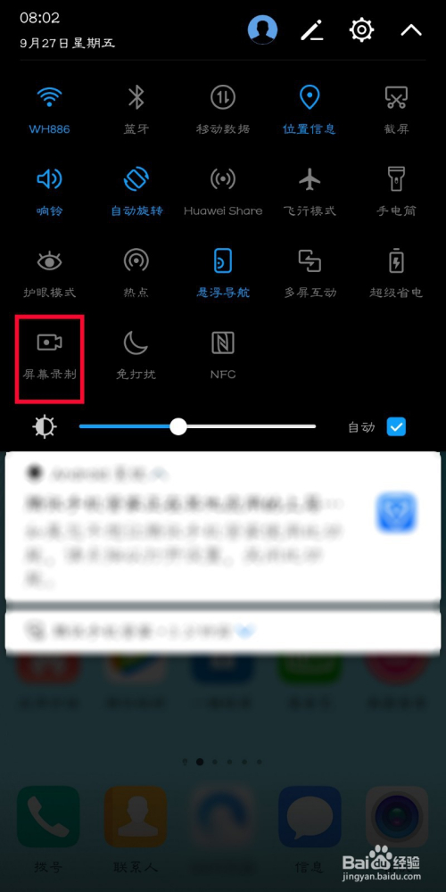 通知栏点击 屏幕录制即可(有的手机可以选择声源哦,比如华为手机就是