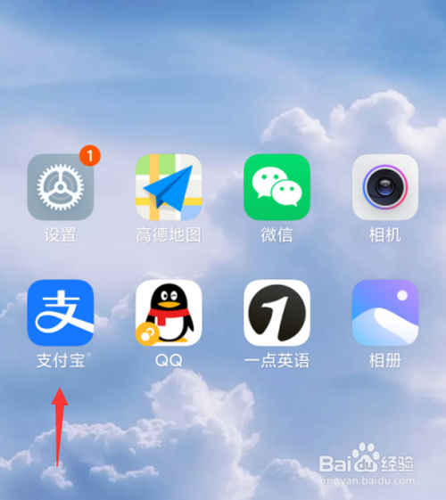 手机 > 手机软件  1 打开支付宝 2 点击右下角我的度 3 点击头像一栏